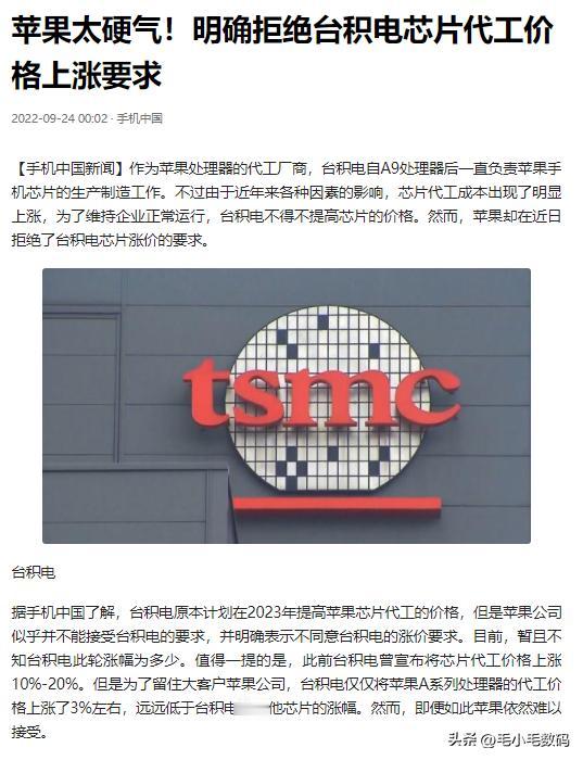 台积电这下尴尬了吧！
原本以为配合断供华为后，能够从其他方面获得补偿，可谁知道因