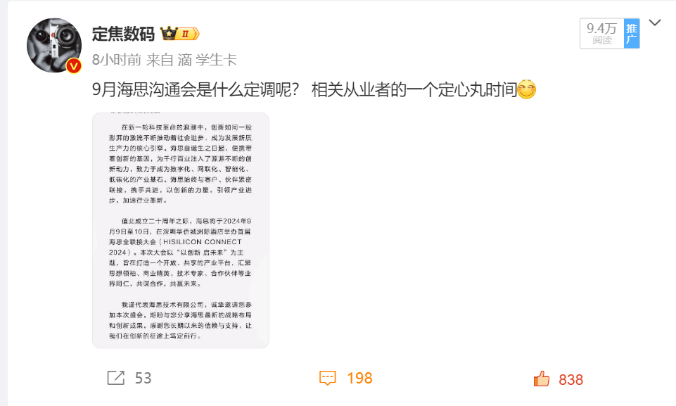 把朋友搞得多多的 把敌人搞得少少的 方为战略成果与布局沟通会 ​​​