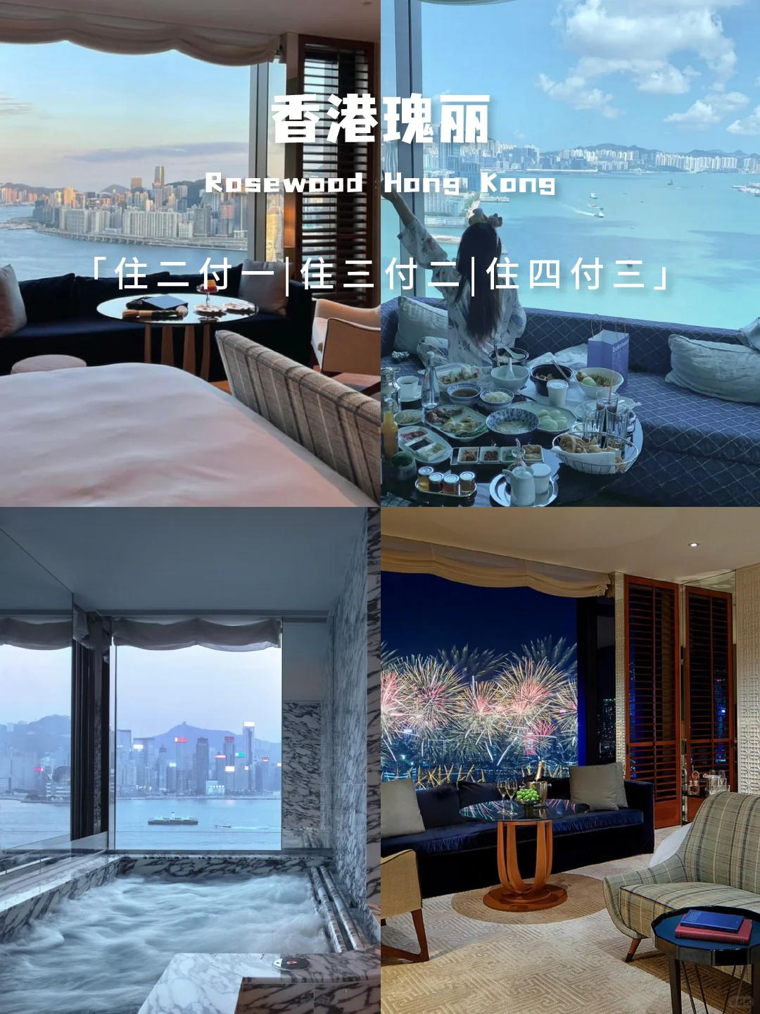 限时半价！香港瑰丽住①晚送①晚！维港景美哭😭