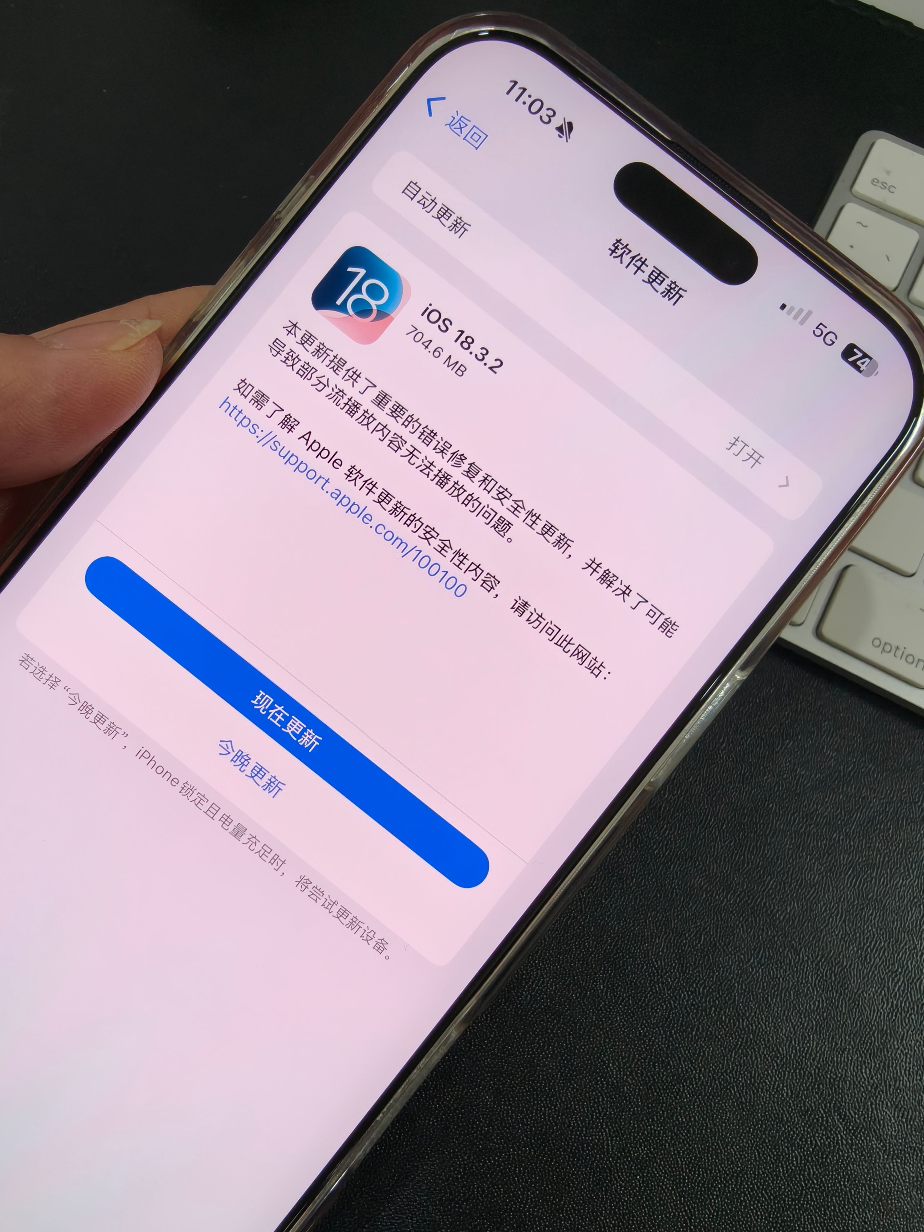 iOS18.3.2正式版更还是不更？好吧，拍完照我就更新了[允悲] ​​​