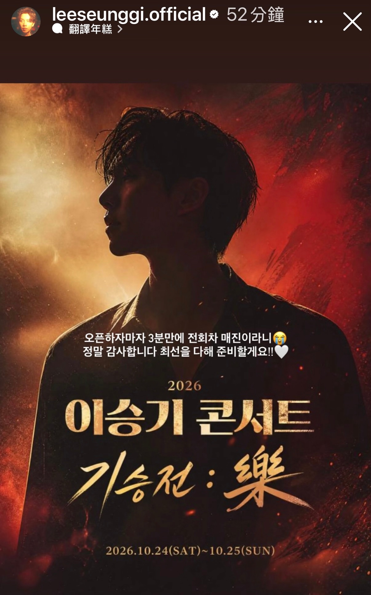 李昇基  【图片】260604leeseunggi.official更新刚开场3