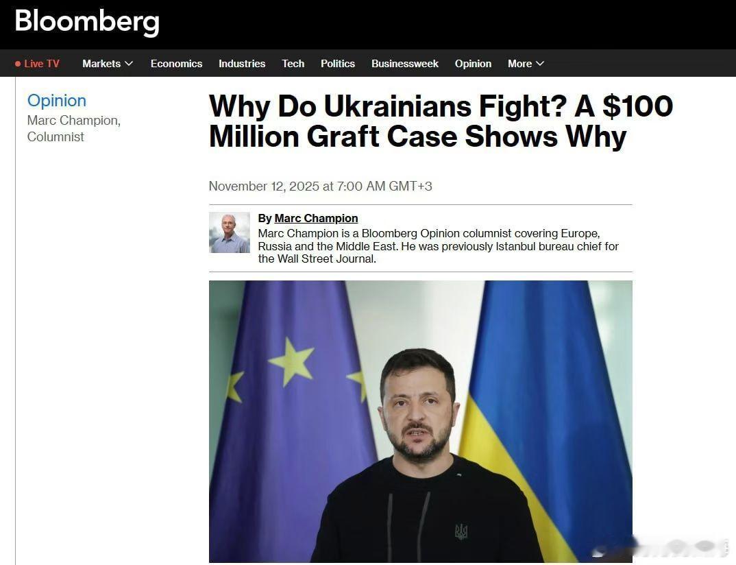 据 Bloomberg报道，乌克兰人为何而战？贿赂案揭示了原因，受贪腐丑闻影响乌