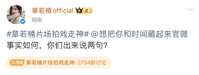 工作室否认章若楠片场拍戏走神工作室否认章若楠片场拍戏走神,事实如何，你们出来说两