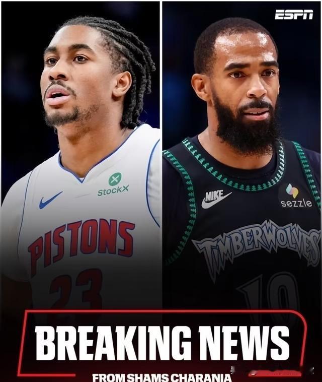 三方交易达成！公牛再囤两后卫，森林狼疯狂降税

据名记Shams报道，公牛、森林