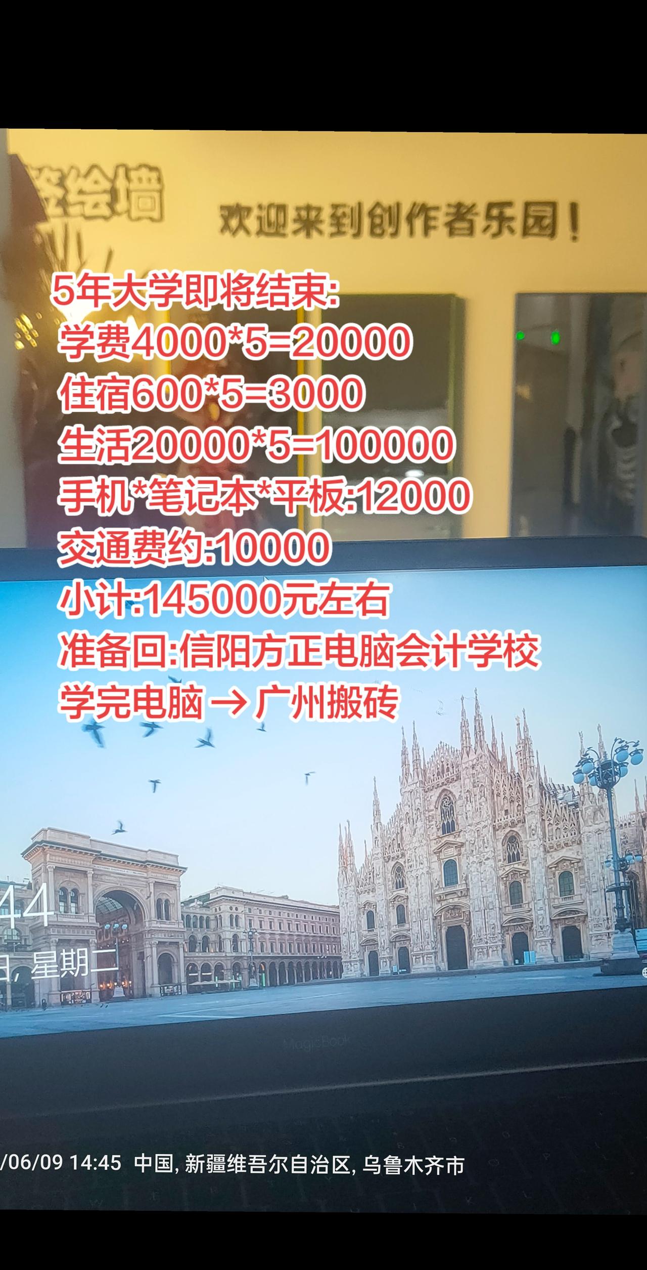 大学五年，即将迎来毕业，没有工作，没有女朋友，看不到未来，准备去信阳方正电脑会计