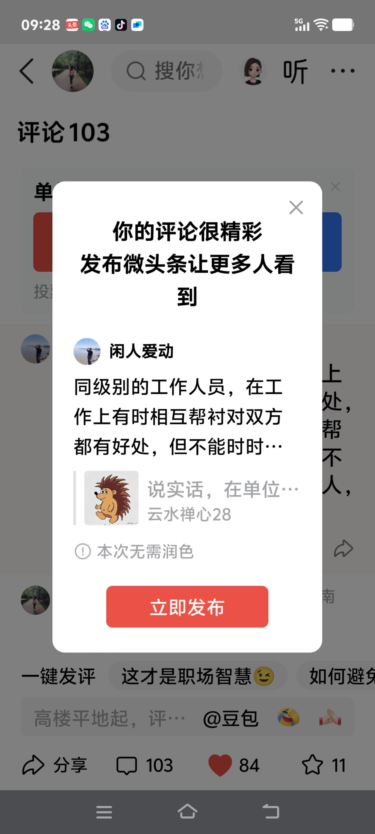 同级别的工作人员，在工作上有时相互帮衬对双方都有好处，但不能时时处处总希望同事帮
