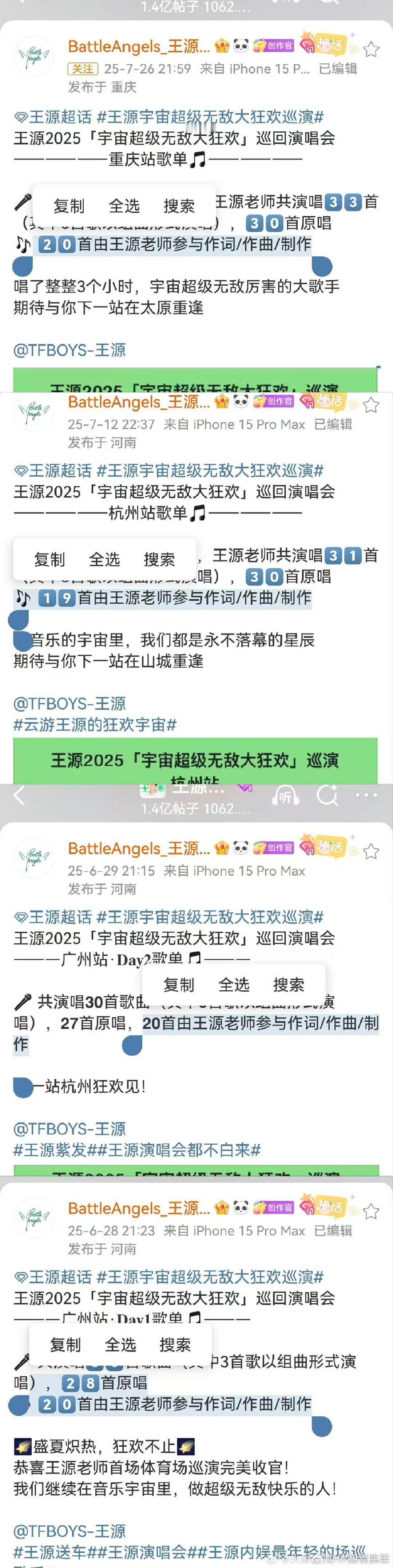 王源官宣618夏日歌会618夏日歌会歌声清甜治愈，笑容清爽明媚，王源就是夏天最好