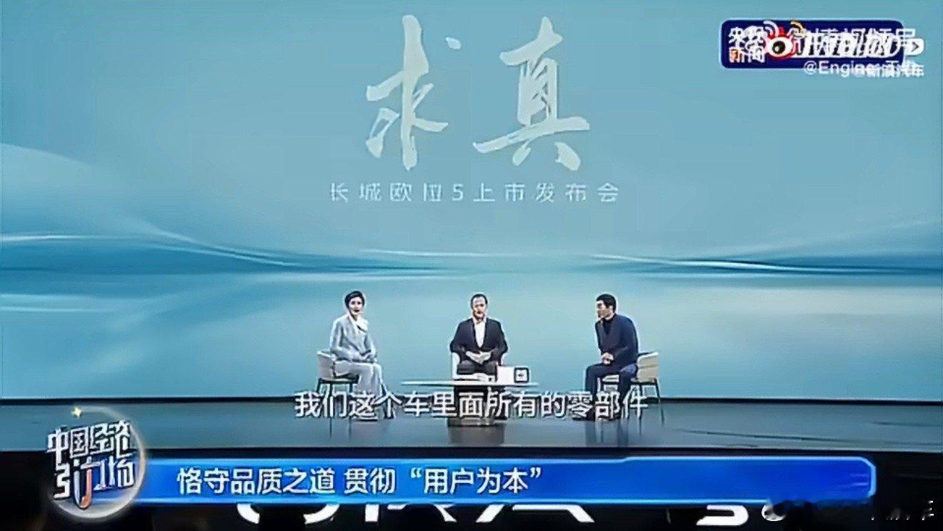 魏建军说让每一个零件多工作10年过去不止在中国而是在全世界，车主们青睐丰田等等日