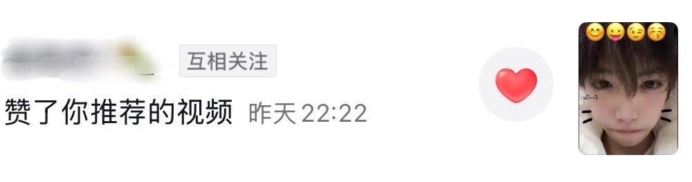 什么时候推荐的卧槽毁我清白 