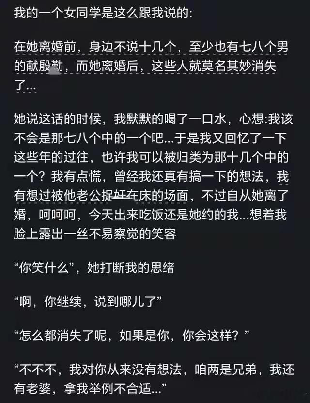 他们喜欢的从来不是她只是她已婚的身份 ​​​