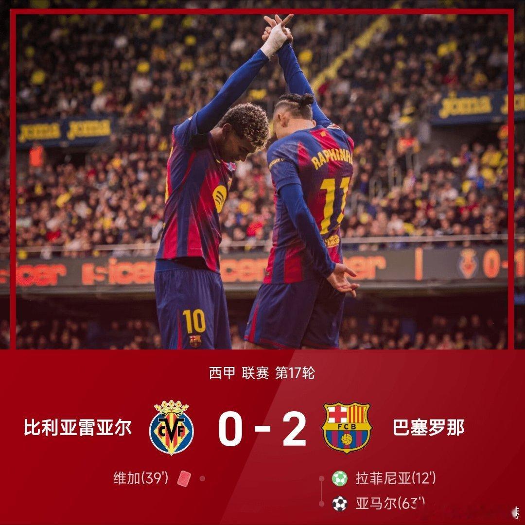 樊振东夺冠成绩根本念不完比利亚雷亚尔0比2巴萨西甲 巴萨客场2-0战胜十人比利亚