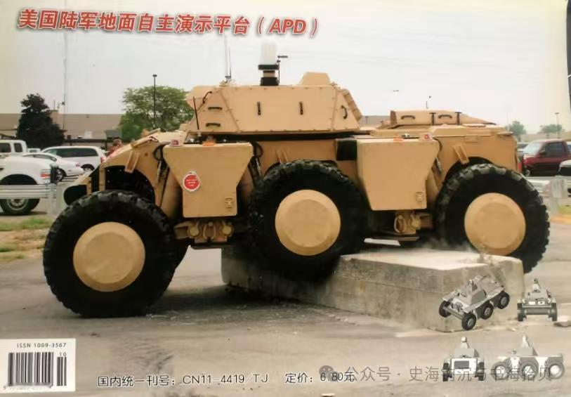 有网友翻老杂志的时候突然发现，2009年的时候，美军就在折腾实验地面无人战斗车辆