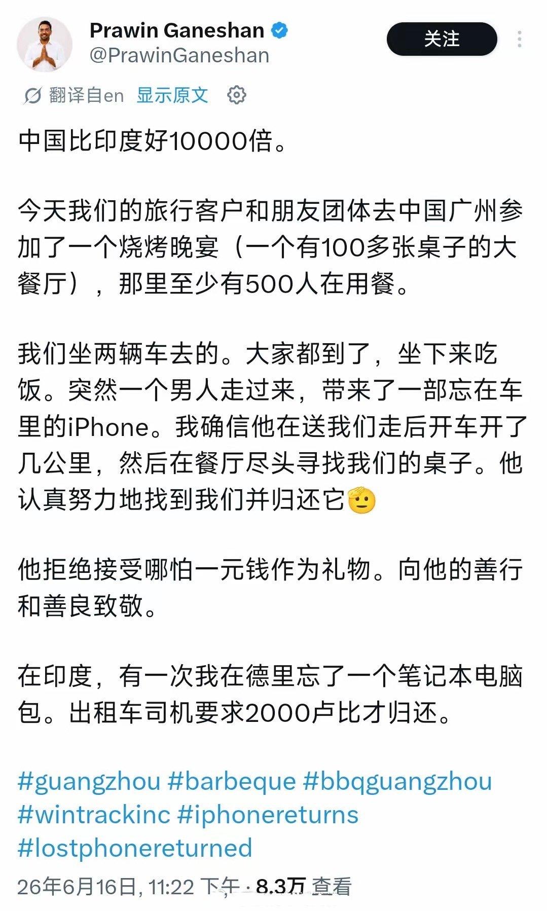 印度人感慨：中国比印度好10000倍！并举个例子来说明
 
不能让印度人相信他的