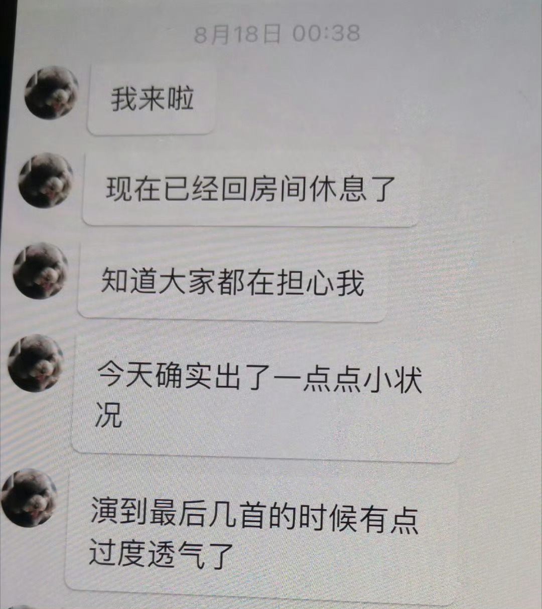左奇函安慰粉丝会好好休息的 左奇函回应身体状况！左奇函安慰粉丝会好好休息的，左奇