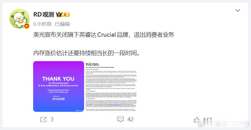 最近几年笔记本内存全部买的英睿达的，没想到也没了，成绝版了