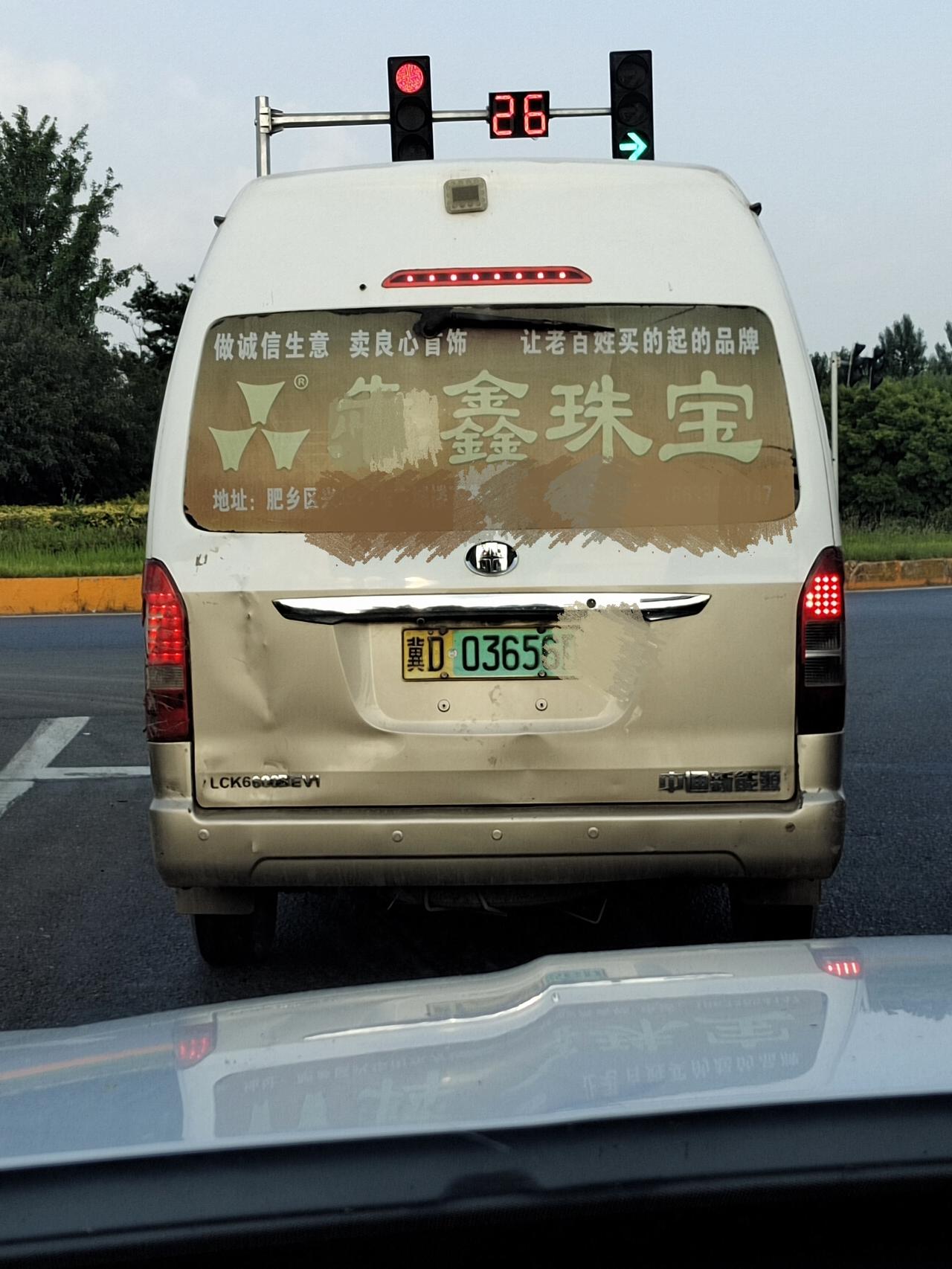 这个车牌谁见过
·车辆牌照，见过蓝色的，见过黄色的，见过绿色的，但“半黄半绿”的