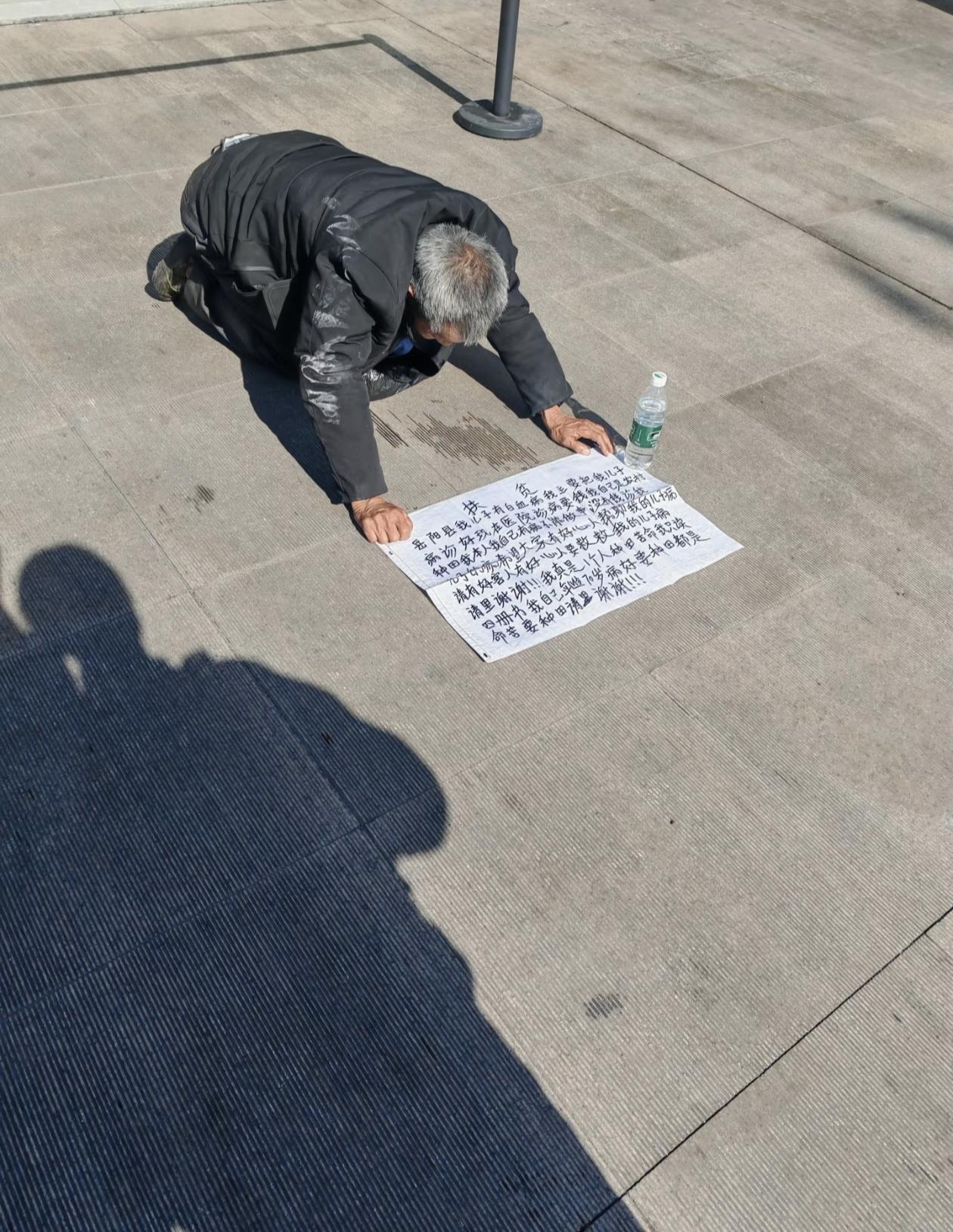 中午吃完饭寻思去晒下太阳，散到步行街三福门口，就看到他跪在这里，一开始没听见哭声