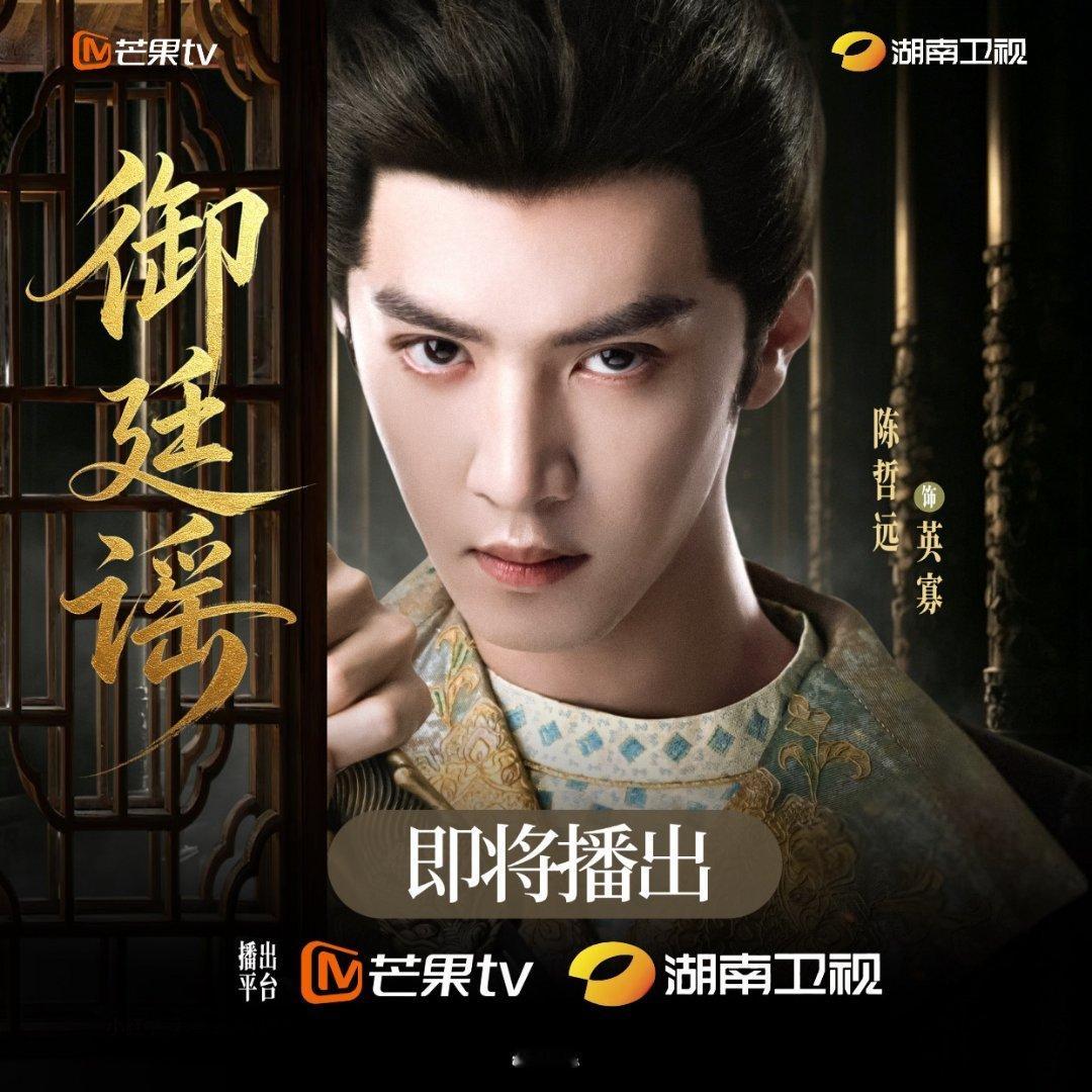 御廷谣  更1~4集资源 4K+1080（先后取） 