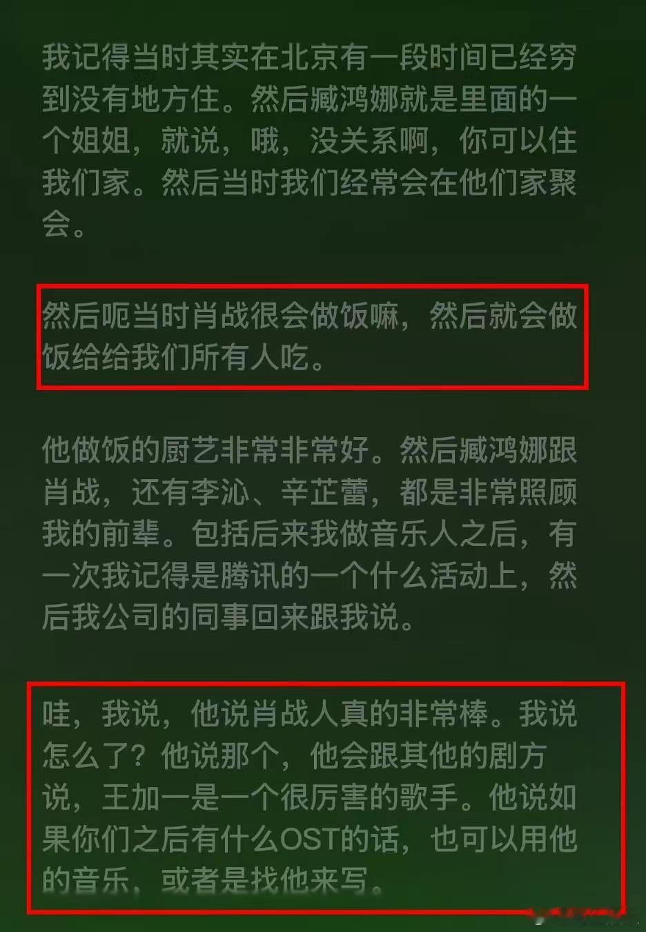 我确定肖战是天使朝哪磕能拥有肖战这样的朋友 我确定肖战是天使，朝哪磕能拥有肖战这