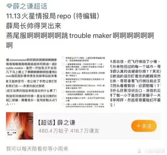 #火星情报局能不能现在就播##不敢相信火星7有多好看# 《火星情报局7》已经开录