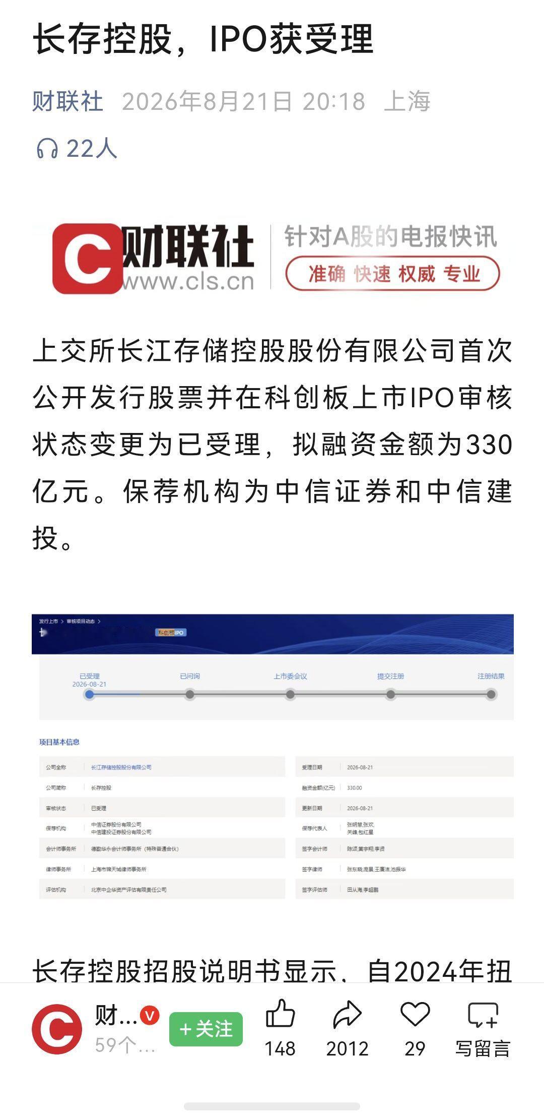 网上好多人看了豆包说的就传是11月IPO，我说不会，肯定着急上市。 