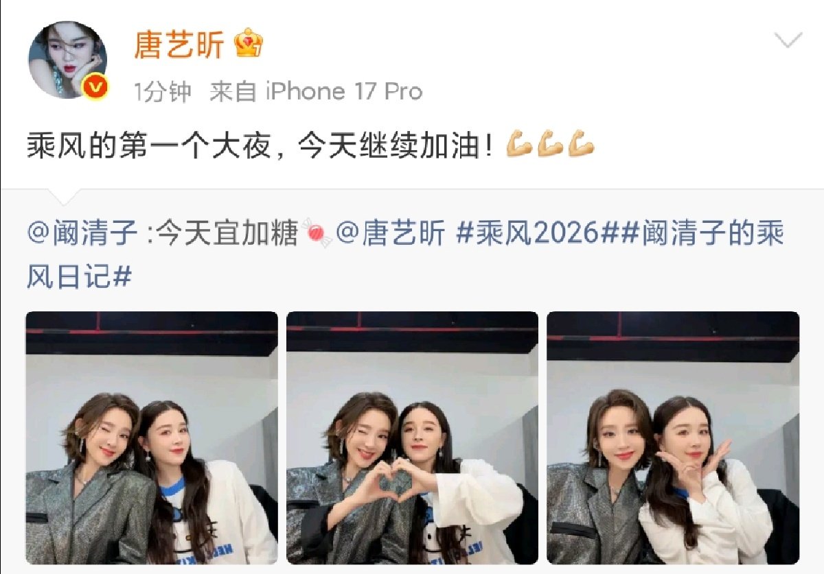 唐艺昕回复阚清子 唐艺昕回应阚清子 唐艺昕回复阚清子啦 