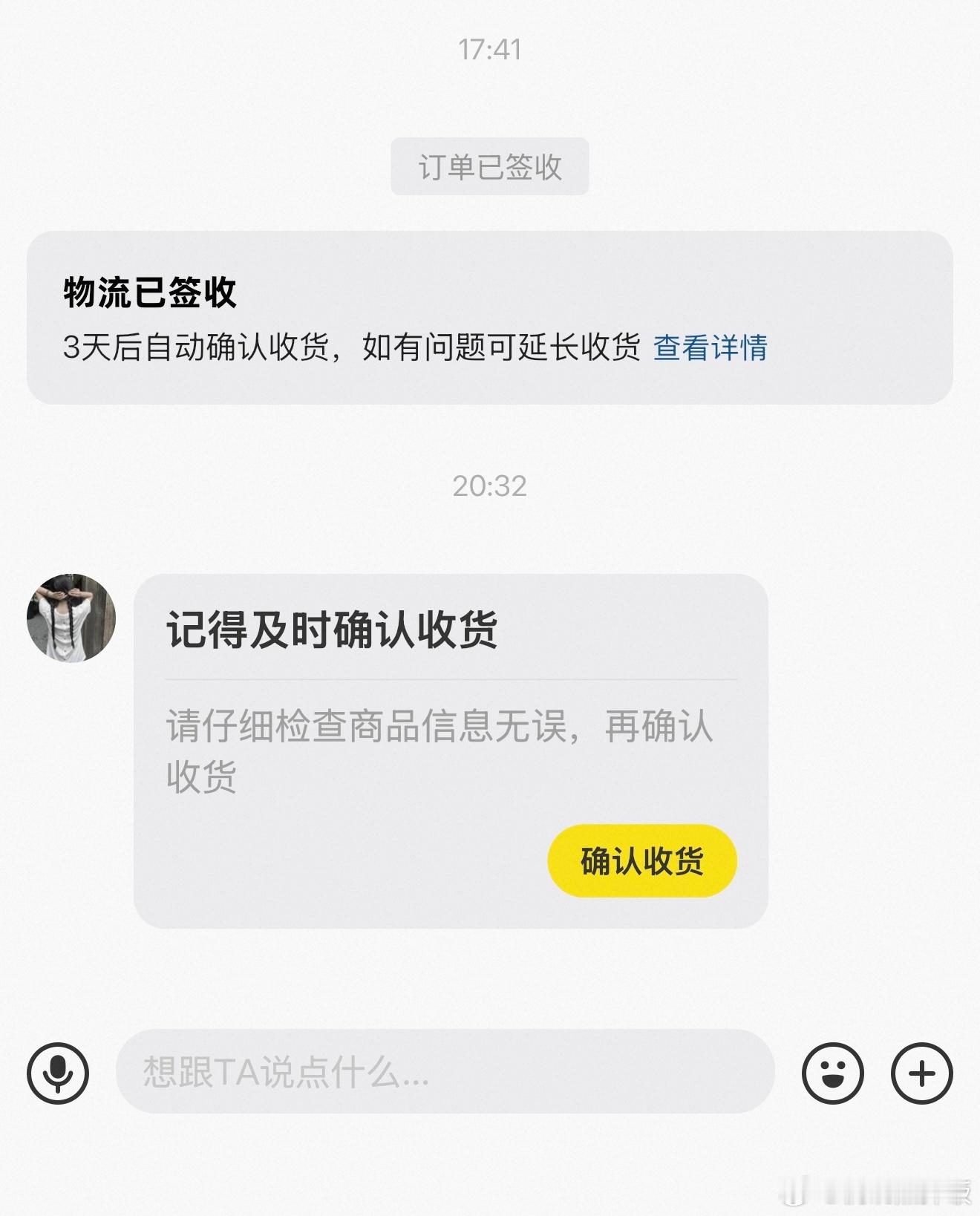我真的特别讨厌催收货的，也就30r，刚到驿站就催收货，尼玛刚取出来还没几小时又来