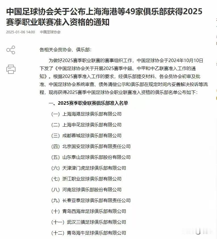 沧州雄狮，广州队没有通过足协准入!
一代中超霸主广州队从此在中国足坛消失，两队的