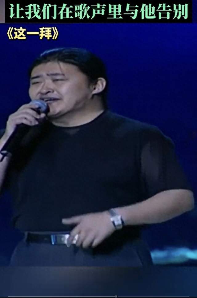 破防！离世前十几天，刘欢坚持结清几万录制款