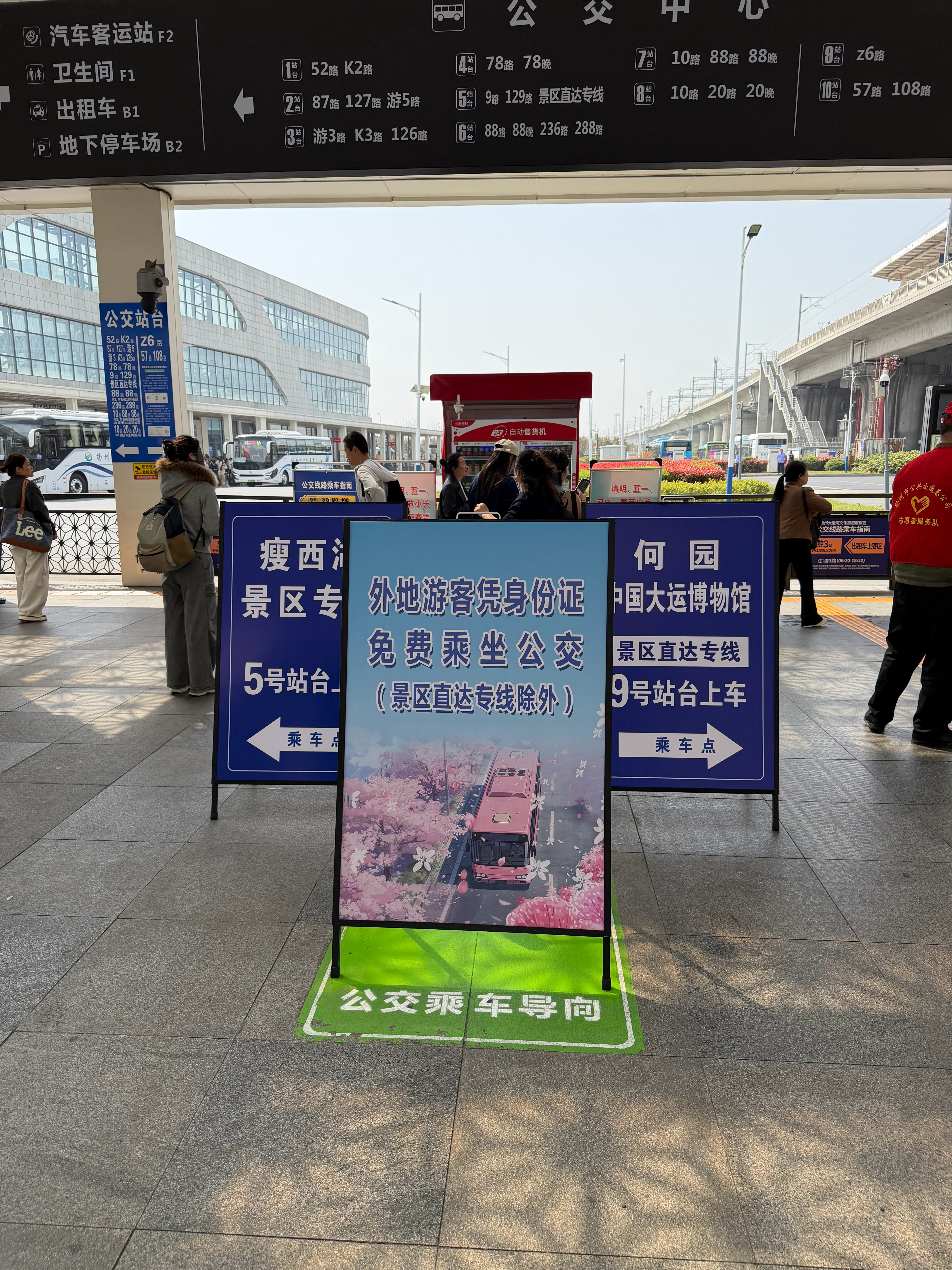 扬州真好啊，外地游客直接免费送去景区 扬州·扬州东站