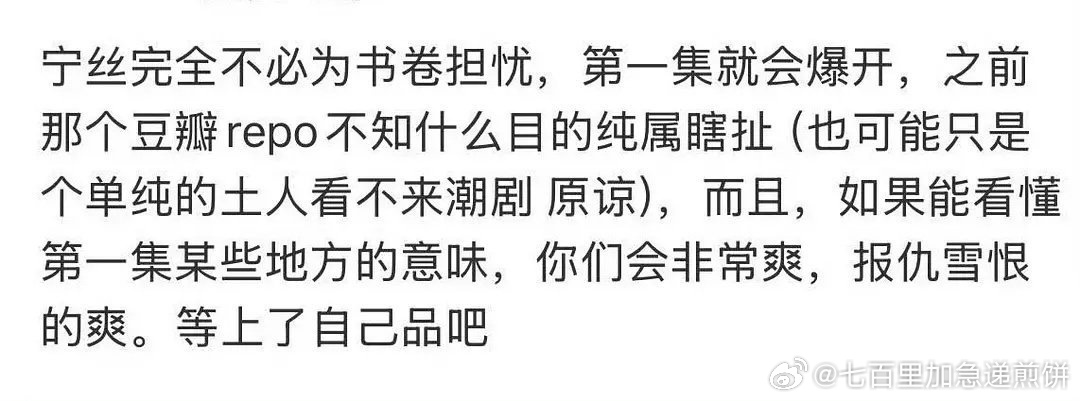 瓜主说《书卷一梦》第一集就会爆，刘宇宁的粉丝不用担心（这部我肯定会去看两眼的 ​