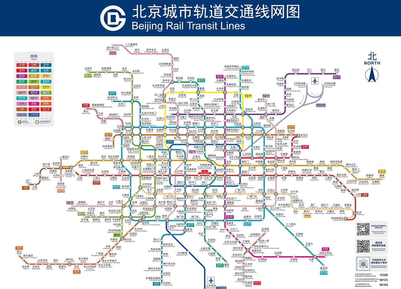 【最新版北京地铁线路图】现在收藏起来
北京地铁：网页链接
轨指中心市郊铁路：网页