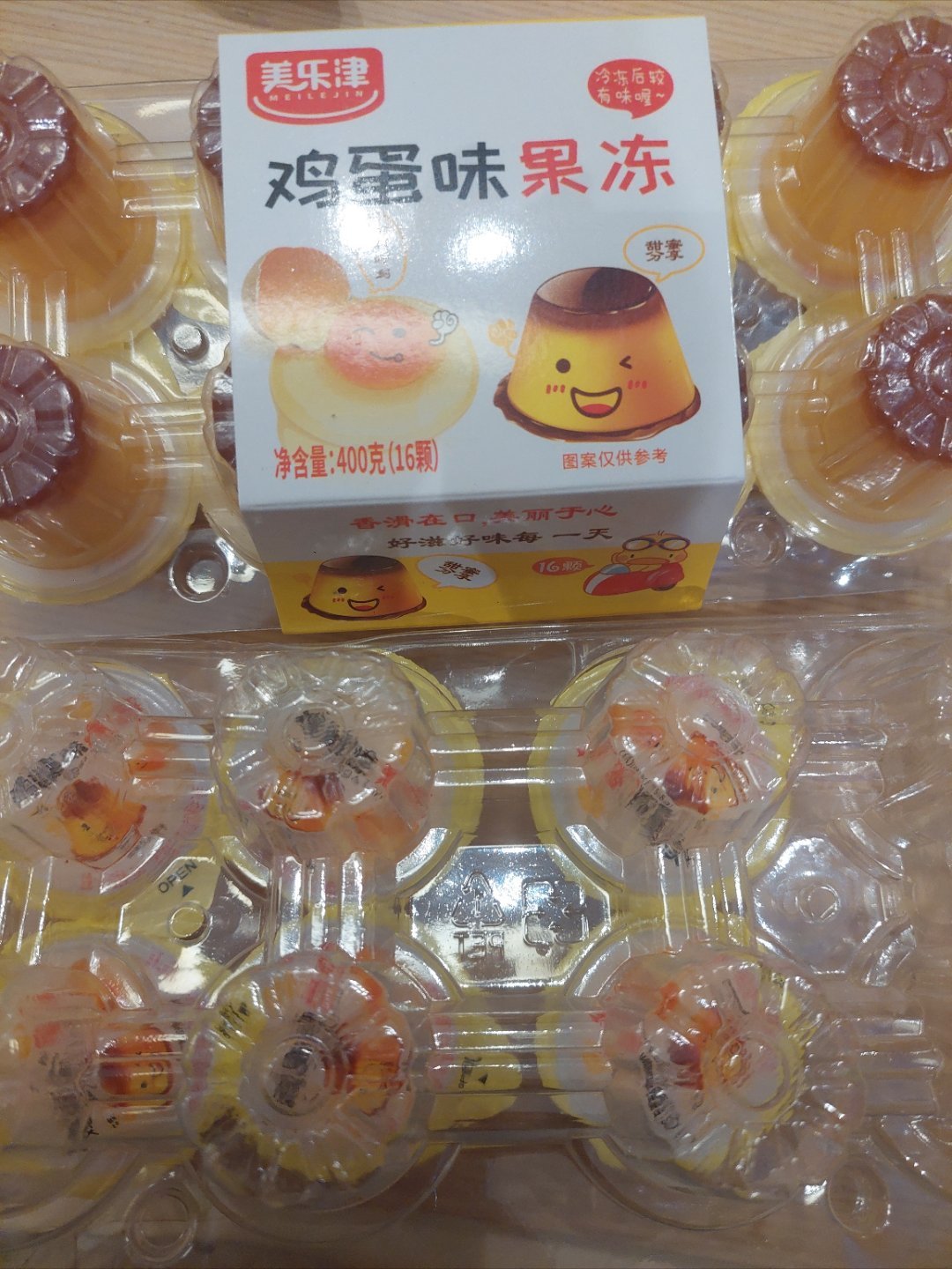 这个鸡蛋果冻特别特别好吃！！刚到手就三个人吃了十个 