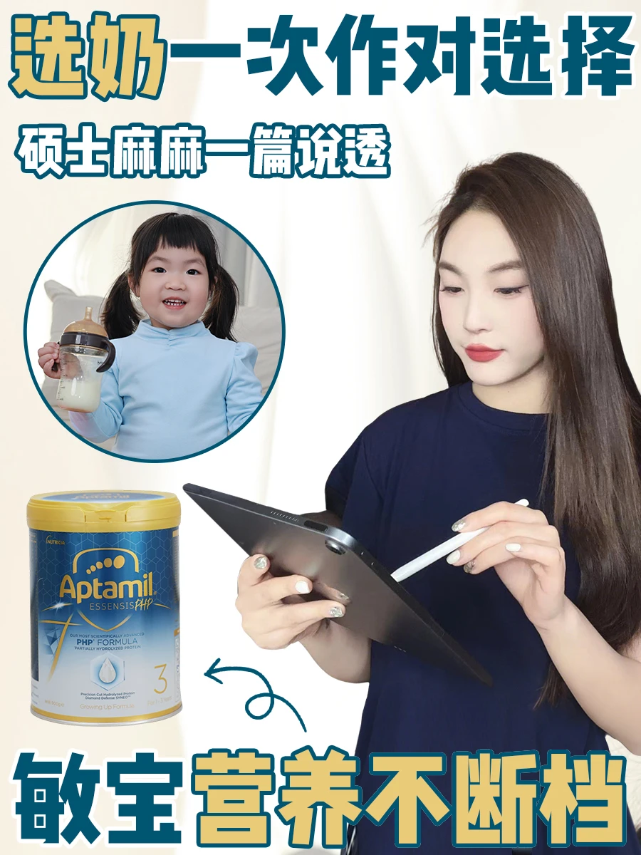 敏宝转奶提前想好下一步 丝滑衔接～