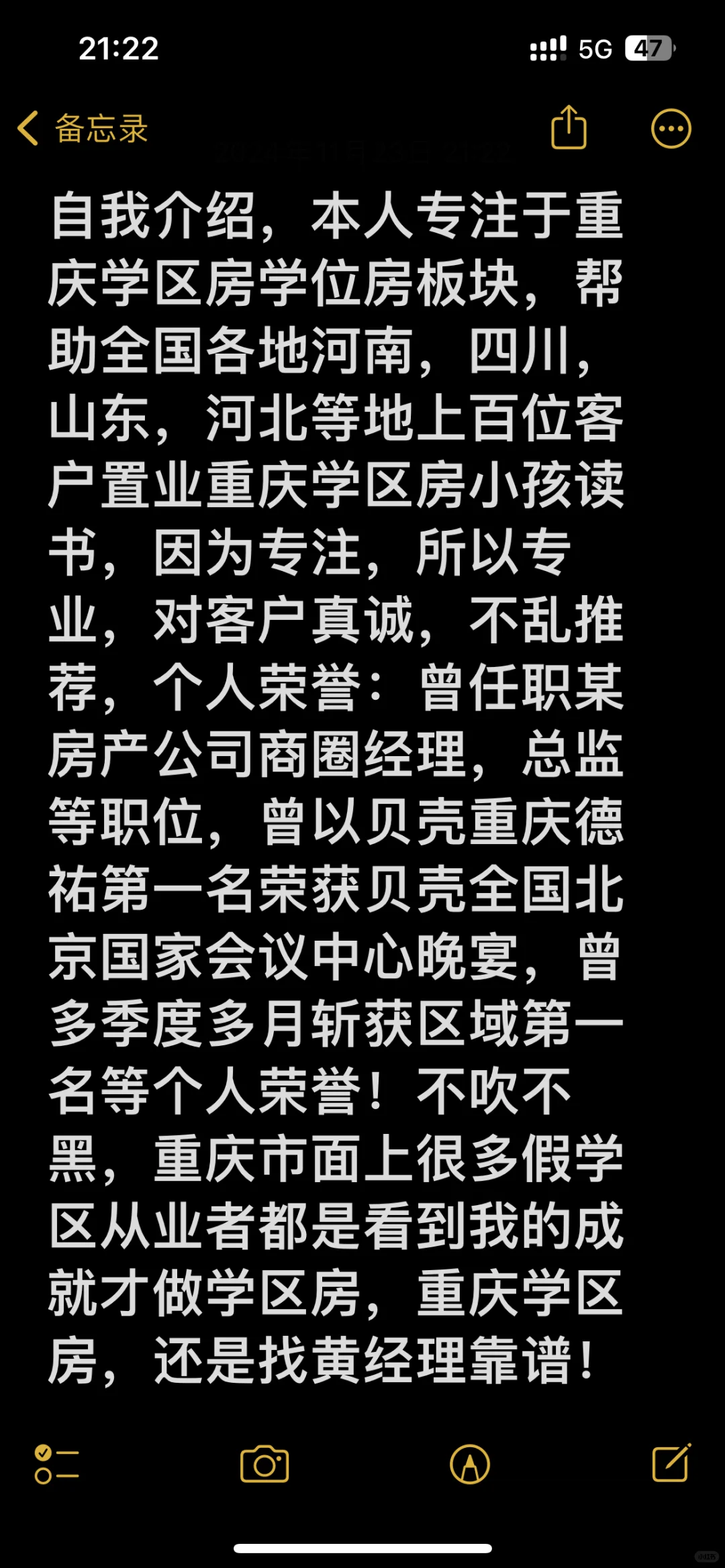 重庆学区，还是得找专业的人咨询！