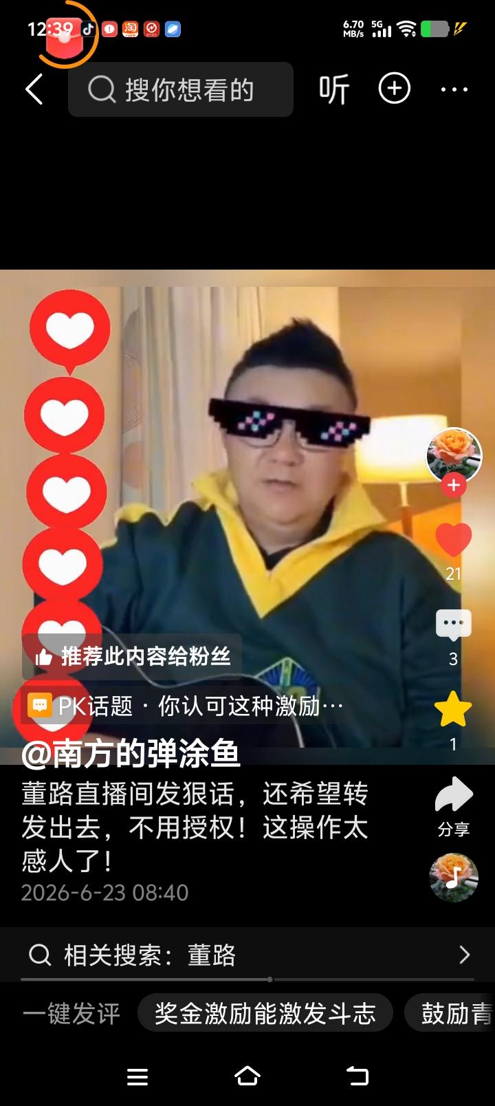 董路回应自己带队足球小将意大利夺冠，有人说比赛只值嘉年华，对手只是兴趣班的说法！
