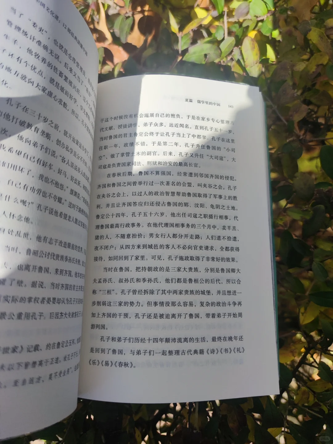 《中国文化课》：武汉大学教授的文化通识课