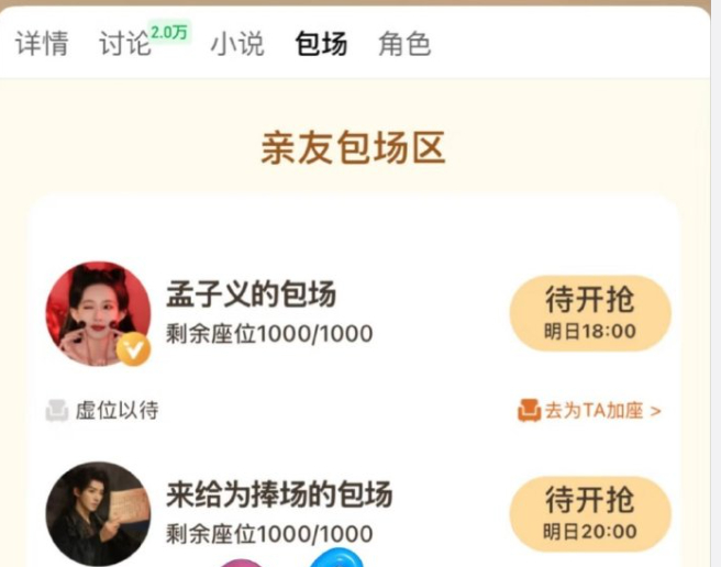 邓为在云秀行的包场也太多了吧他的戏份远没有别人一半多，真的特别体面了我看了下预告