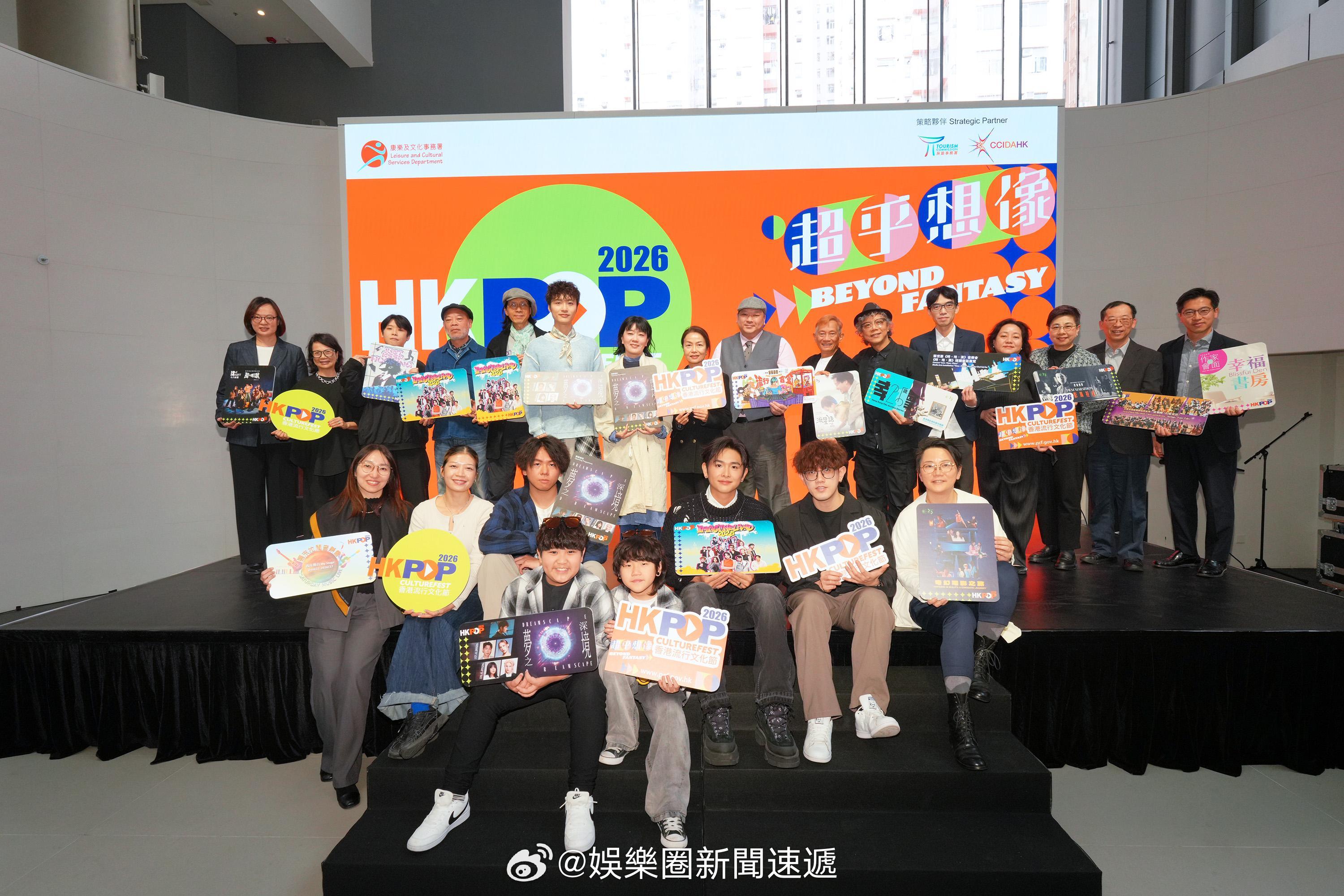 「第四屆香港流行文化节 下月（四月）開幕..」由香港 康樂及文化事務署主辦的第四