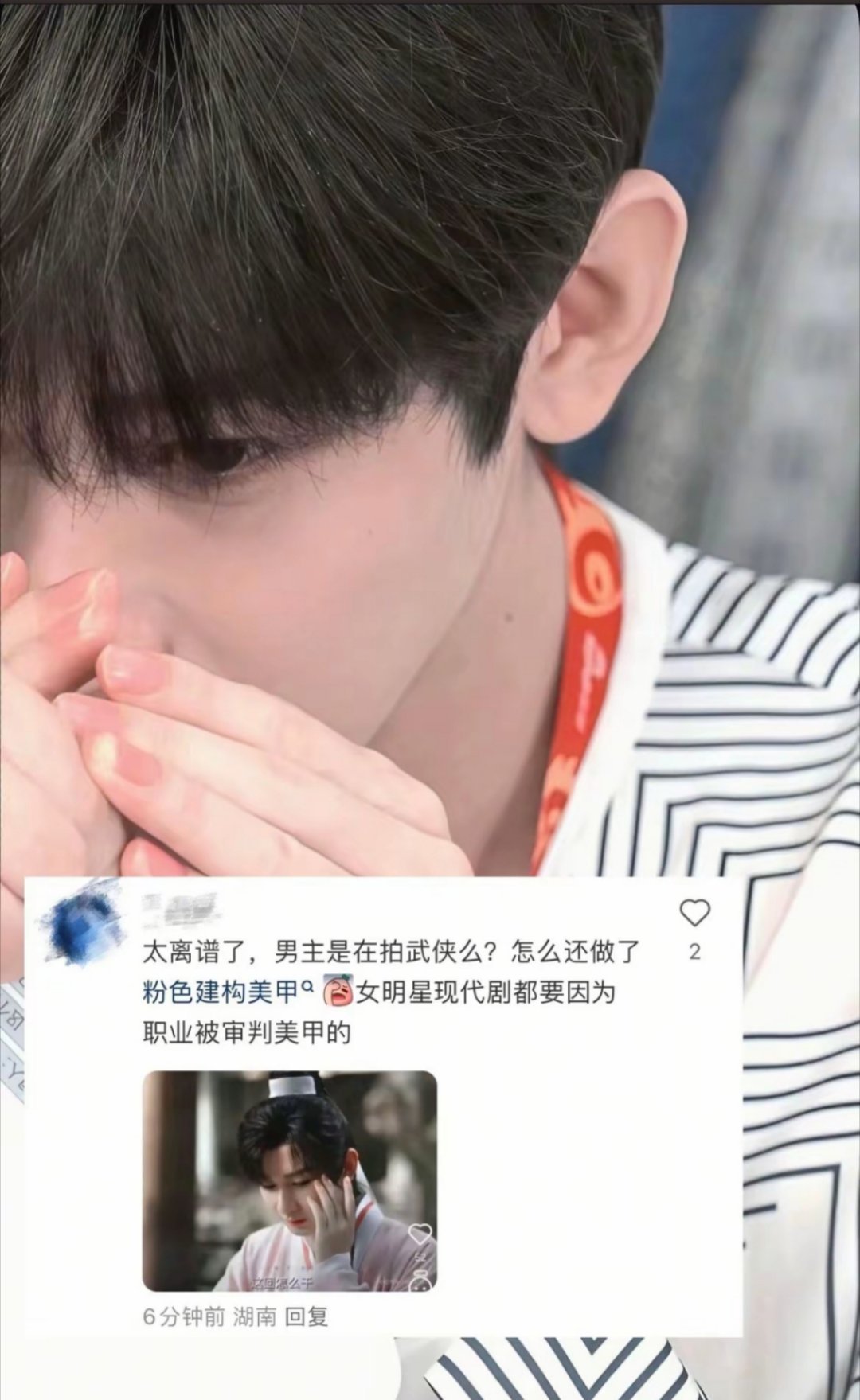 诶，要怎么说。。。成毅的指甲本来就是粉色的。。 ​​​