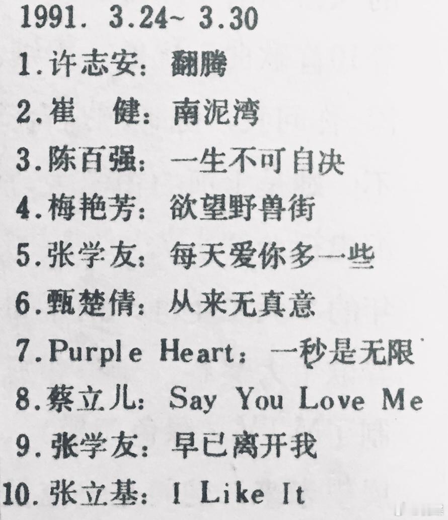 怀念仙逝的郭兰英奶奶，同时纪念一下摇滚教父版本的“南泥湾”……崔版“南泥湾”曾在