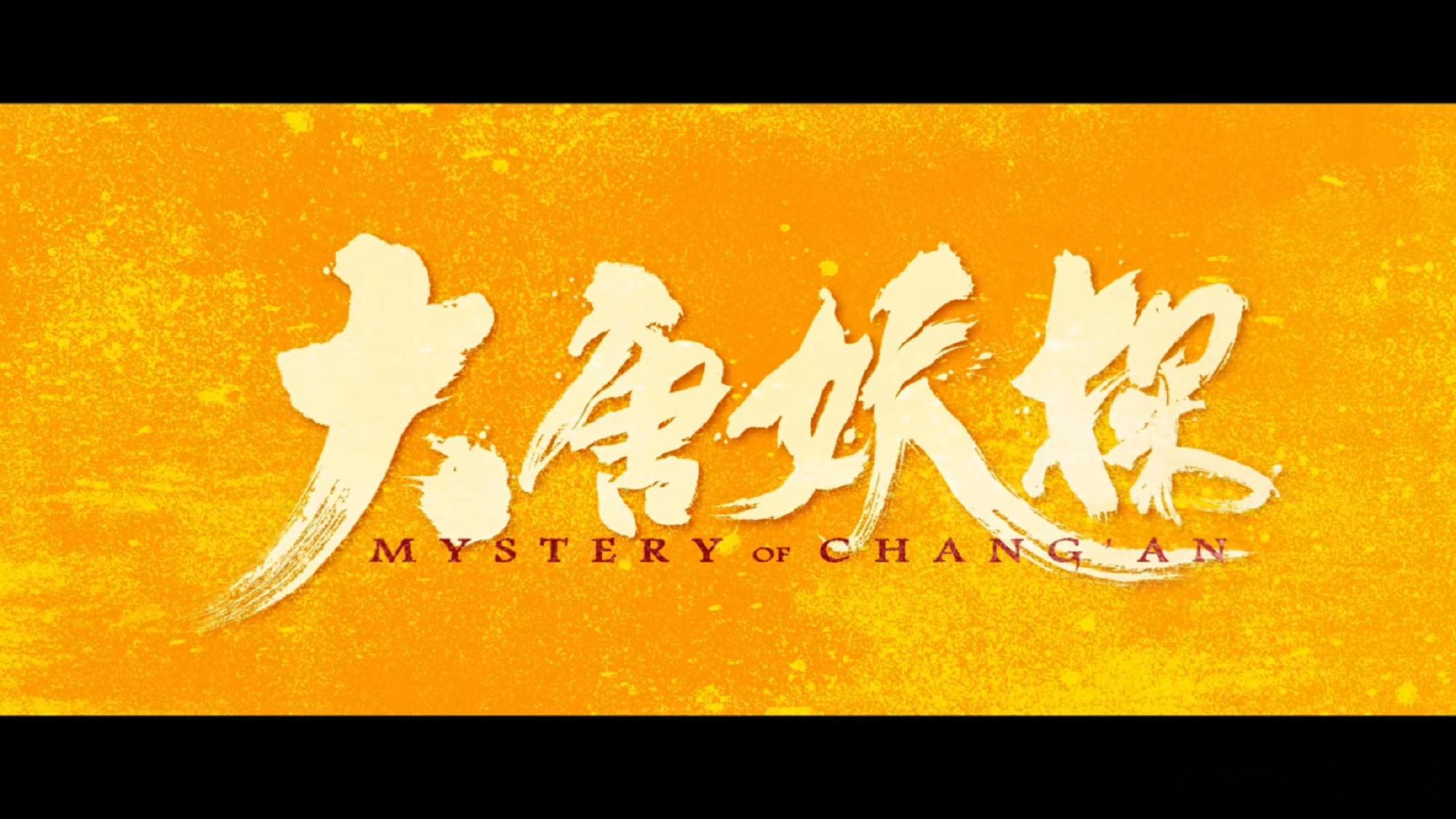 马嘉祺一首不退太燃了  马嘉祺极具爆发力的演唱，将影片少年历险绝不低头的韧劲唱出