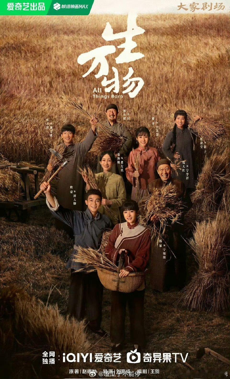 🍉杨幂的《生万物》接档迪丽热巴《利剑玫瑰》 ​​​