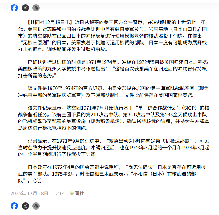 日本无核三原则已经守不住了 日本随时成为域外国家的核炮筒，发射核武威胁邻邦。日本