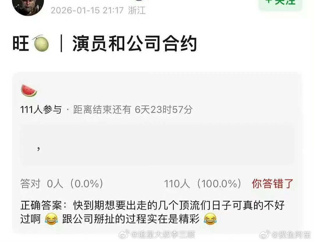 顶流出走培育他的公司当然会被扒一层皮，但是有些根本不可能走的人就不要拿即将出走当