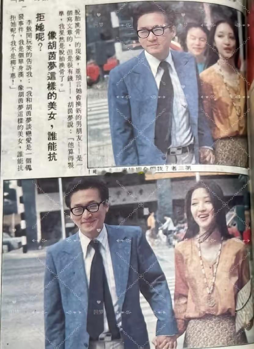 胡因梦与李敖热恋期时的旧照 ​​​