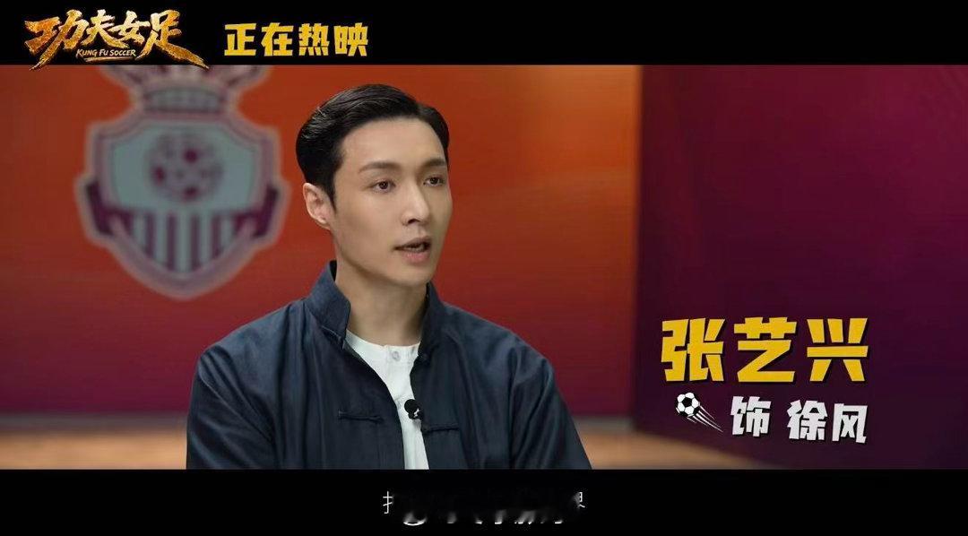 刘晓艳夸功夫女足 太认同晓艳老师说的人生道理，《功夫女足》里女足队员看淡胜负，专