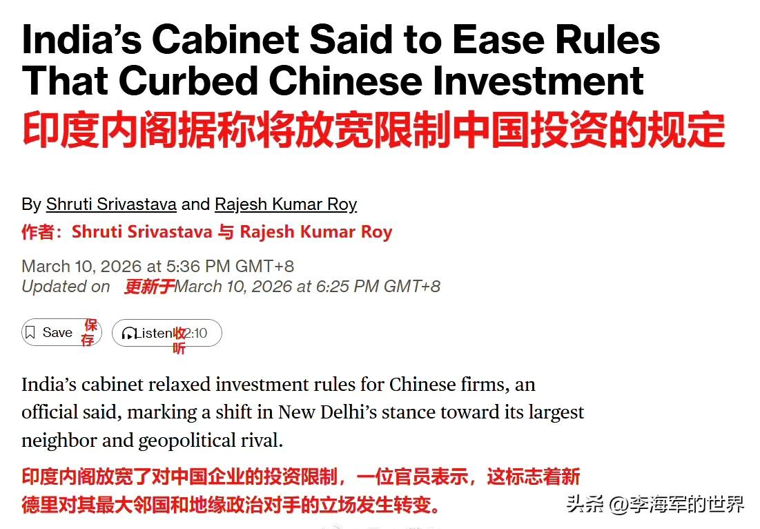 印度拟放宽中国企业入印限制，与中国公司相关的印度企业股票大幅上涨。

彭博社消息