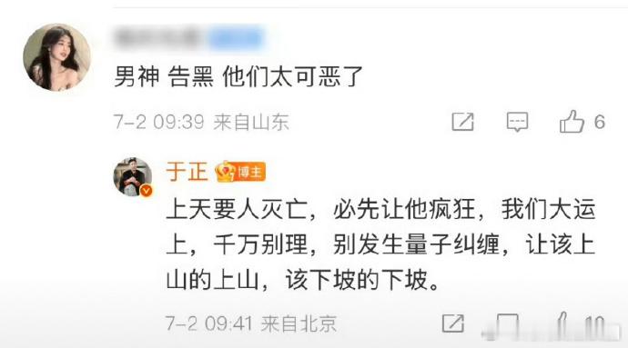 于正似女版赵樱子，一个常自曝，一个口无遮拦缺情商。真疑惑这在娱乐圈混的情商？要不