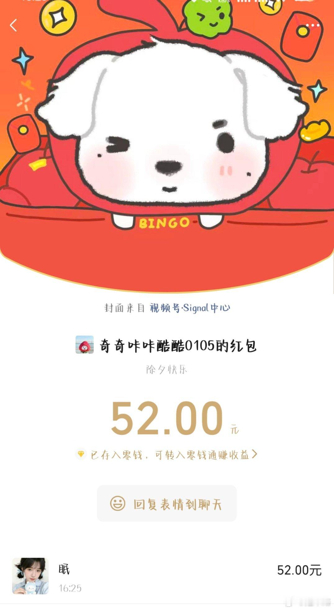 🐴 马年第一份好运 正在派送中 ┈▶